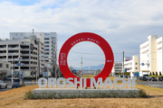 「卸街」ゲートサイン工事